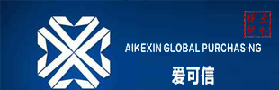 愛(ài)可信全球購(gòu)線下體驗(yàn)店